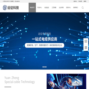 安徽远征传导科技股份有限公司