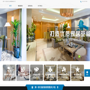 上海装修公司哪家好