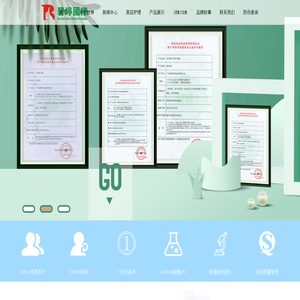 广州碧婷化妆品有限公司官方网站