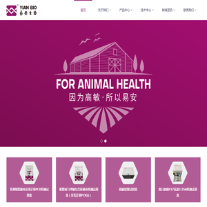 广州易安生物技术有限公司