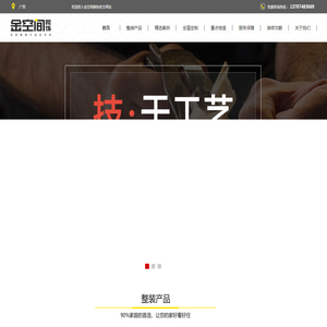广西金空间装饰工程有限公司【官网】