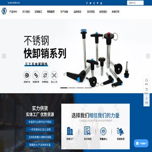 东莞市三工五金紧固件有限公司