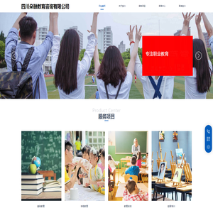 四川朵融教育咨询有限公司