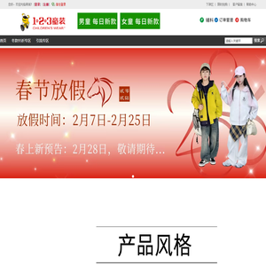 1+2=3童装