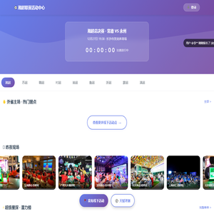 湘超联赛活动中心