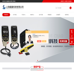 狄夫斯高测厚仪