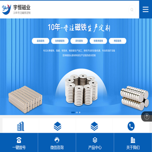 超强磁铁厂家,瓦磁,东莞磁铁厂,磁铁球