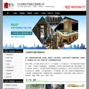 兰州不锈钢加工,不锈钢制品,不锈钢定制,不锈钢装饰,兰州不锈钢定制厂家