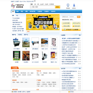 广告标识产业互联网联盟