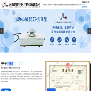 河南快郎中医疗科技有限公司