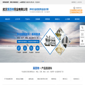 武汉塑料模具制作