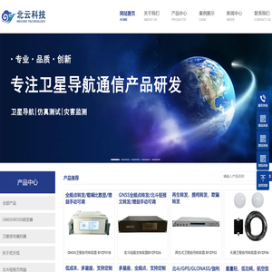 天津北云科技有限公司