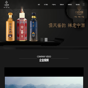 贵州中字头酒业有限公司