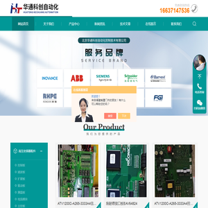 施耐德功率单元AVT1200C