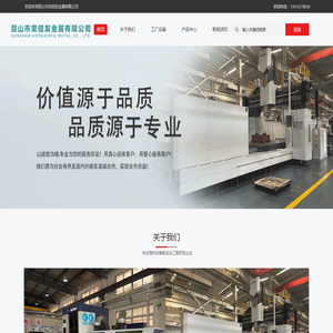 昆山市荣信发金属有限公司