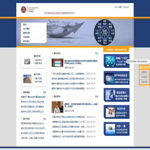 管理咨询公司国企管理咨询领先者