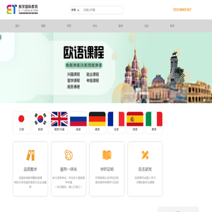 西安易学国际教育