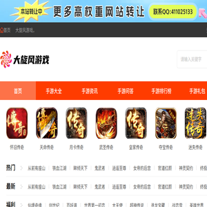 手机游戏