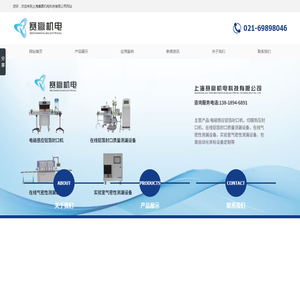 上海赛赢机电科技有限公司