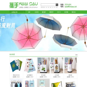 企業禮品,宣傳贈品,紀念品,訂造,採購,批發