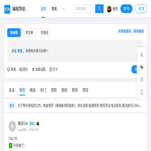编程导航