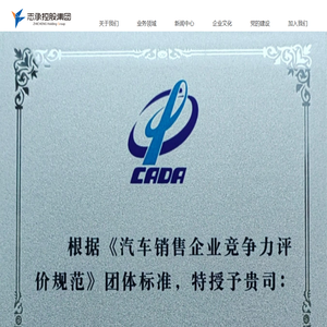 志承(北京)控股集团