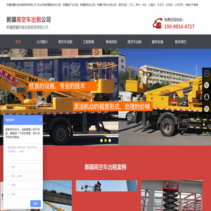 新疆高空车出租