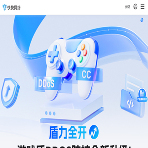 快快网络