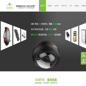 专业手板模型加工