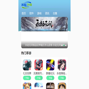 安卓苹果游戏下载