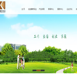 上海康桥实业发展（集团）有限公司