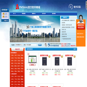 -建筑工程软件网-资料软件、建筑资料软件、工程资料软件、建筑工程资料软件、购买资料软件、南京工程资料软件、品茗资料软件、筑业资料软件、恒智天成资料软件