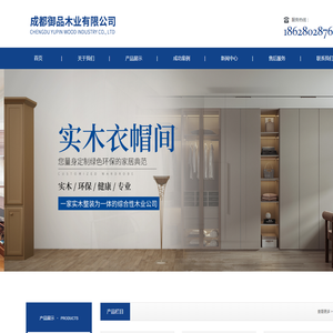 成都御品木业有限公司