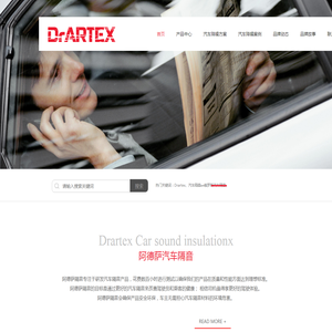 俄罗斯Drartex阿德萨汽车隔音
