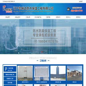 铁岭防水工程材料