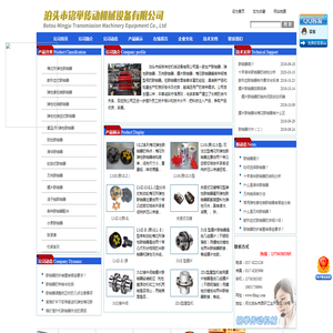 梅花,星型,膜片,鼓形齿式联轴器