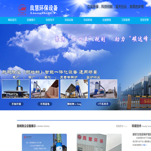 除尘脱硫智能一体化环保设备