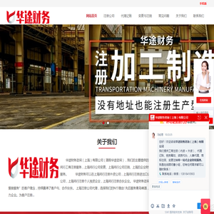 上海闵行注册公司