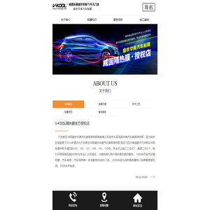 天府新区华阳盛世华美汽车美容装饰部