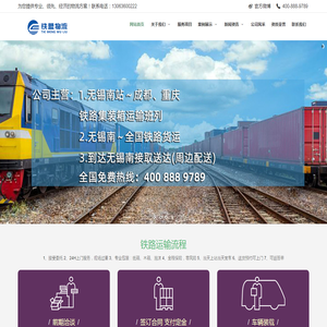 无锡铁盟国际物流有限公司