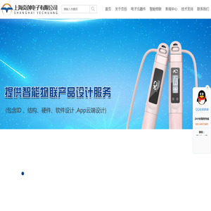 上海页创电子有限公司