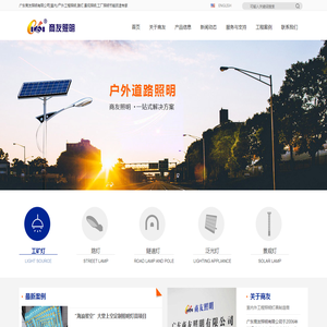 广东商友照明有限公司