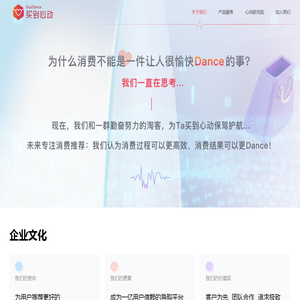 买到心动buydance.com