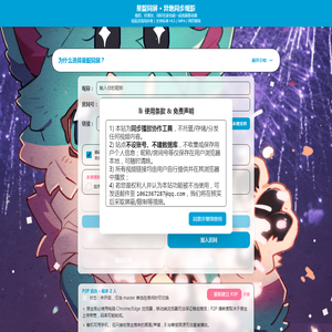 星靛同屏｜异地同步观影｜低延迟一起看剧