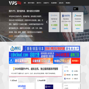 VPS234主机测评