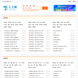 大方网