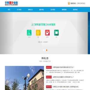 辛集电脑维修,修打印机,笔记本,监控安装修理