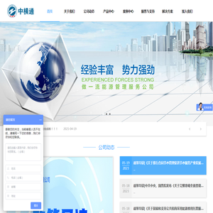 成都中横通科技有限公司官网