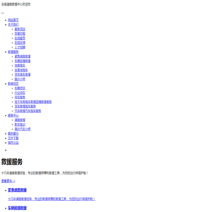 广东广通汽车救援有限公司