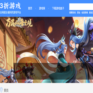 3折手游
